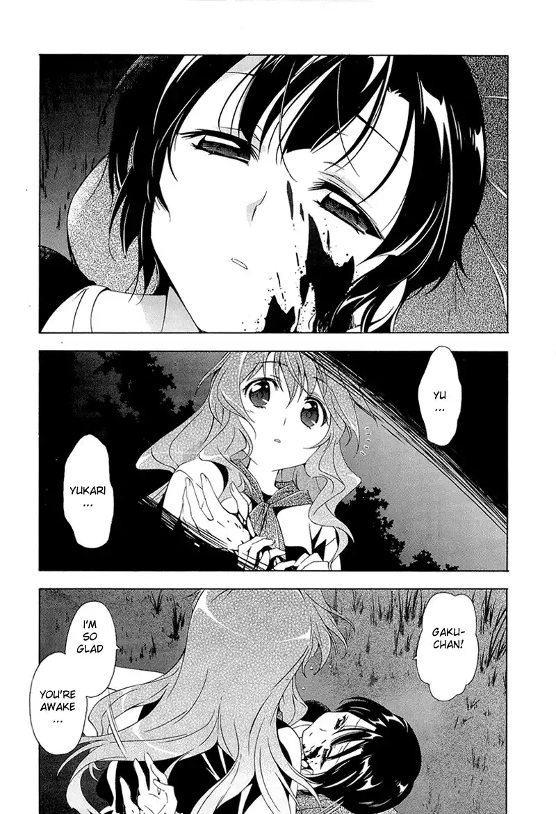 Qualia the Purple Chapter 6 13